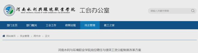 职业院校绩效工资改革_一般中职老师工资_高职院校教师工资福利