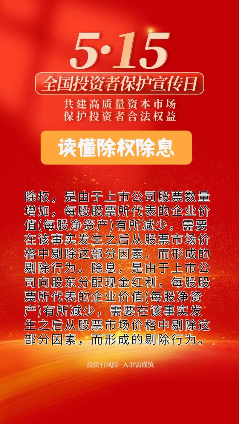 除权日送股是不要次日到_分红后股价下跌原因解析_除权机制维护公平防止套利