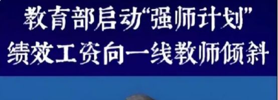 一般中职老师工资_中小学教师岗位工资薪级工资_2025年中小学教师工资结构