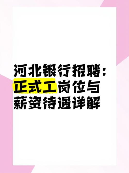 沧州银行能办信用卡吗_沧州银行招聘岗位_沧州银行科技数据分析岗招聘
