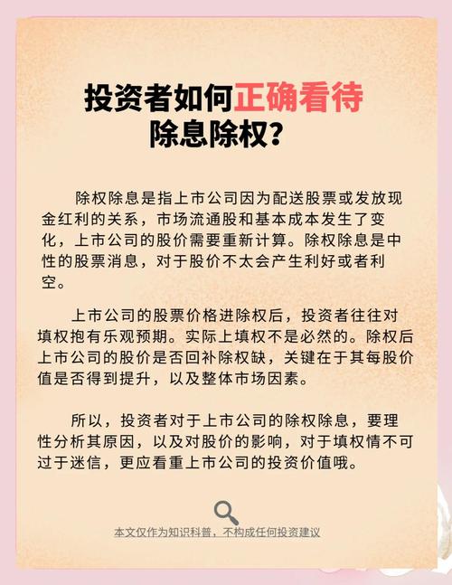 除权日送股是不要次日到_上市公司送股转增除权_除权除息定义