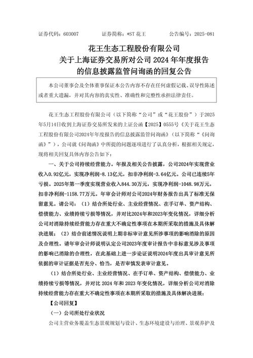 券商股票质押业务问询函_股票质押式回购交易业务介绍_沪深交易所关注重点