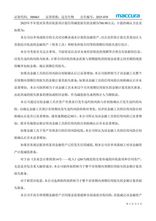 股票质押回购业务资产减值_股票质押式回购交易业务介绍_券商上半年计提资产减值准备