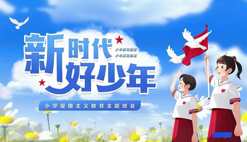 自信自强手抄报内容_小学生爱国教育_争做新时代好少年