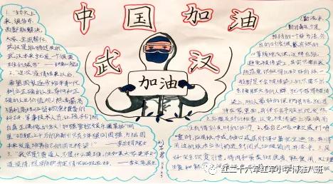 自信自强手抄报内容_争做新时代好少年_小学生爱国教育