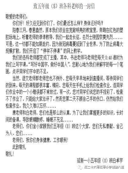 争做新时代好少年_小学生爱国教育_自信自强手抄报内容