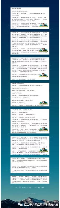 小学生爱国教育_自信自强手抄报内容_争做新时代好少年