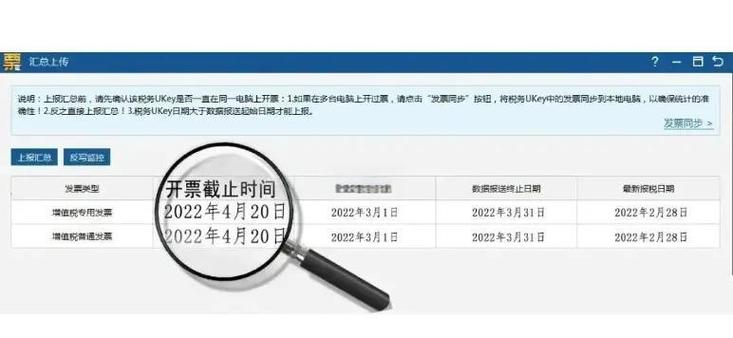 2020年9月征期清卡时间 _税控盘上报汇总步骤_