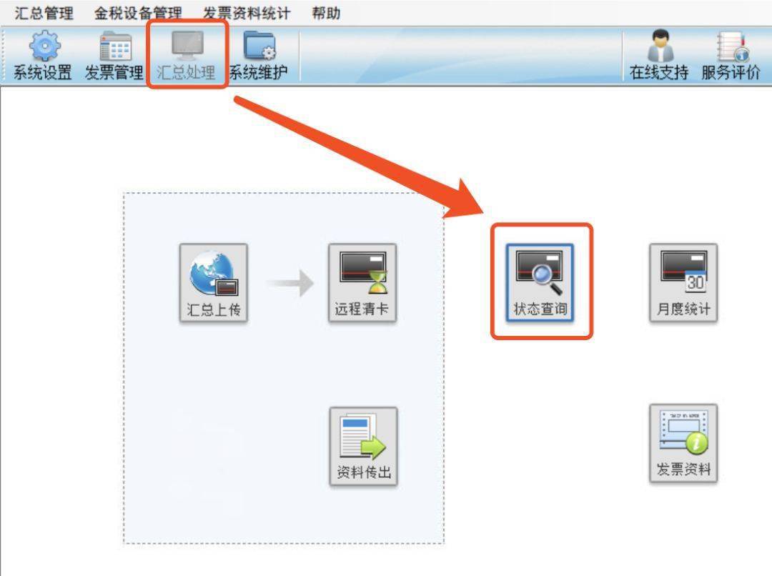 _ 2020年9月征期清卡时间 _税控盘上报汇总步骤