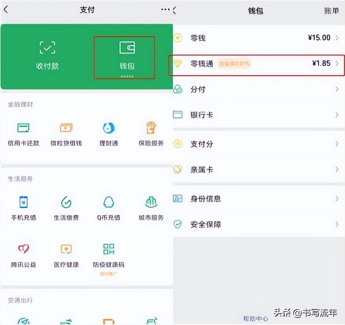 移动支付免费提现技巧_支付宝免费提现方法_收益宝可以随时提现吗