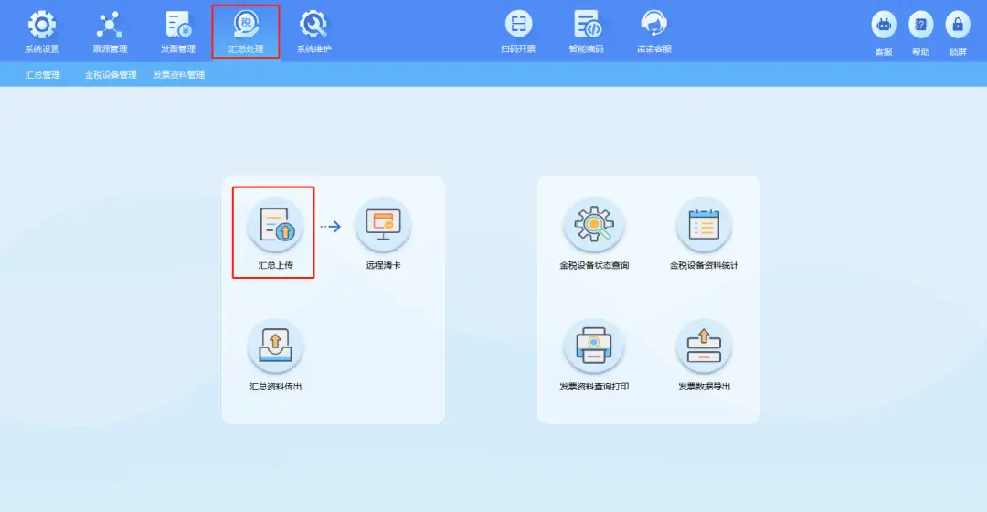  海南省税务局延期申报 _税控盘上报汇总步骤_