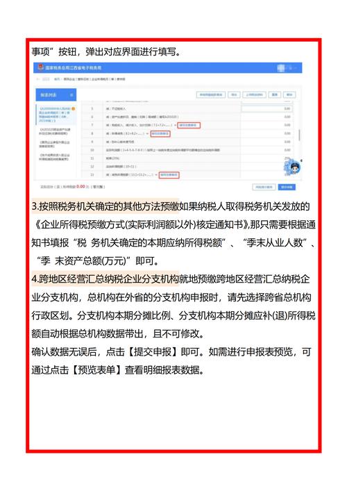 税控盘上报汇总步骤__ 海南省税务局延期申报 