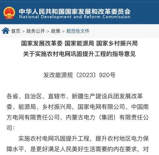 石化机械大利好_电网改造升级投资空间_能源补短板方向