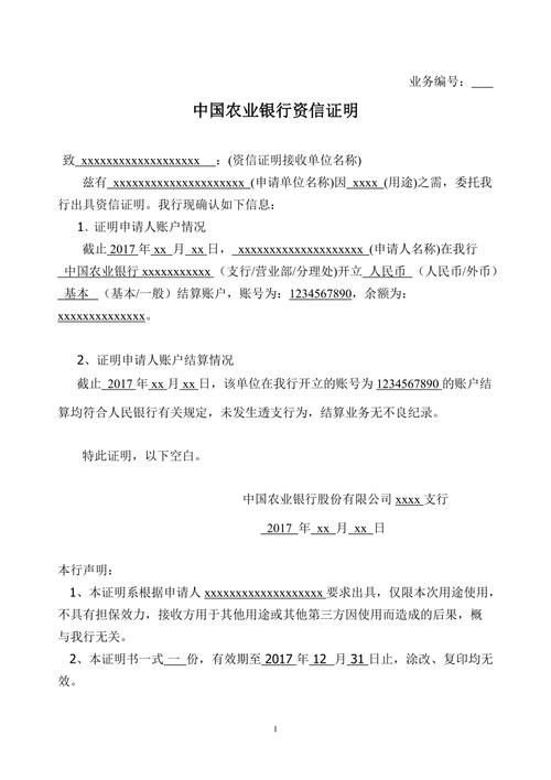 投资移民资金合法证明_资金合法证明_资金来源情况说明
