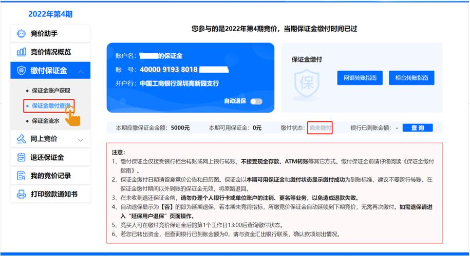 深圳车牌竞价保证金退还时间_深圳考场练车收费标准_深圳小汽车竞价保证金缴纳时间