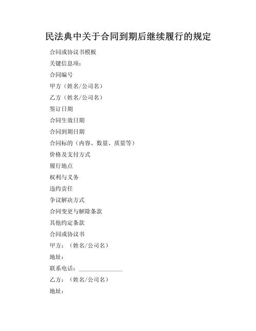 合同相对性 罗马法时期 合同责任相对性_没有具体金额的合同叫啥合同