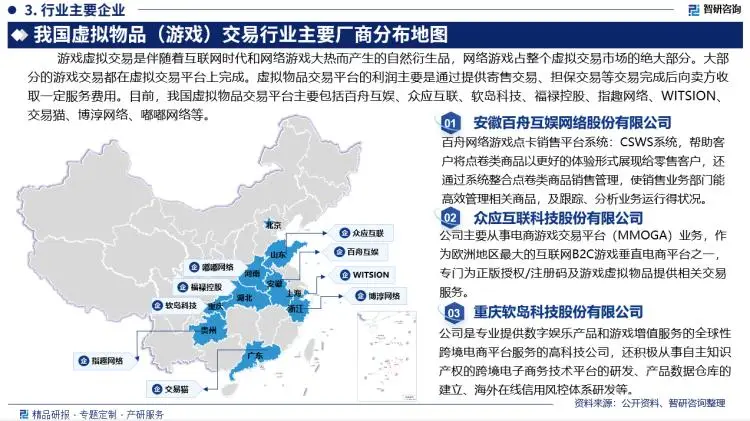 中国关键词交易市场_中国虚拟物品交易行业发展趋势_中国虚拟物品交易行业市场分析
