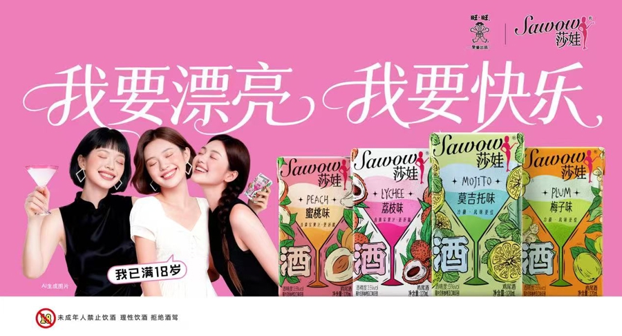 旺旺食品中国总部_冻痴低碳消费影响力奖_旺旺集团中国食品健康七星奖