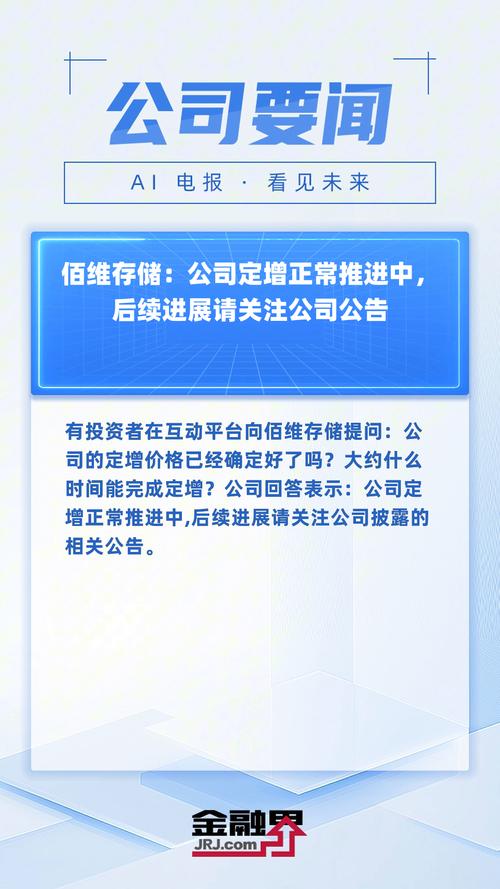 佰维存储 子承父业 存储芯片上市公司_存储经理人