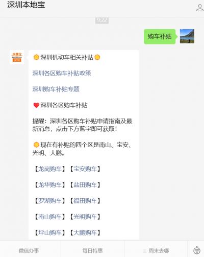 深圳南山购车补贴申请指南_2025深圳宝安区购车补贴政策_深圳考场练车收费标准