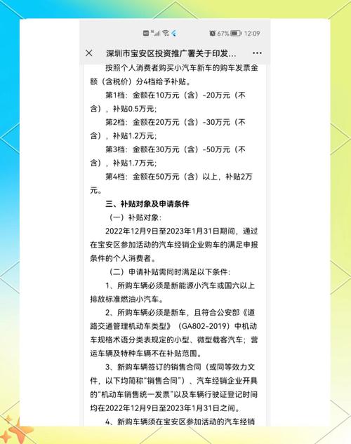 2025深圳宝安区购车补贴政策_深圳南山购车补贴申请指南_深圳考场练车收费标准