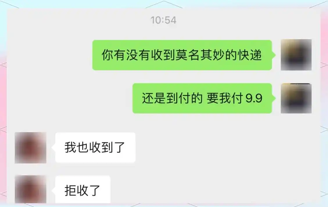 快递到付陷阱防范 _快递到付是不是比较安全_到付快递骗局