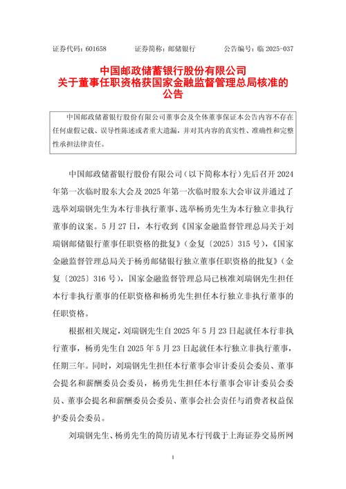 中国邮政管理局是干嘛的_国家邮政局职能配置_国家邮政局主要职责