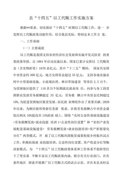 福建省以工代赈政策_福建省十四五以工代赈实施方案_资产收益扶贫实施细则