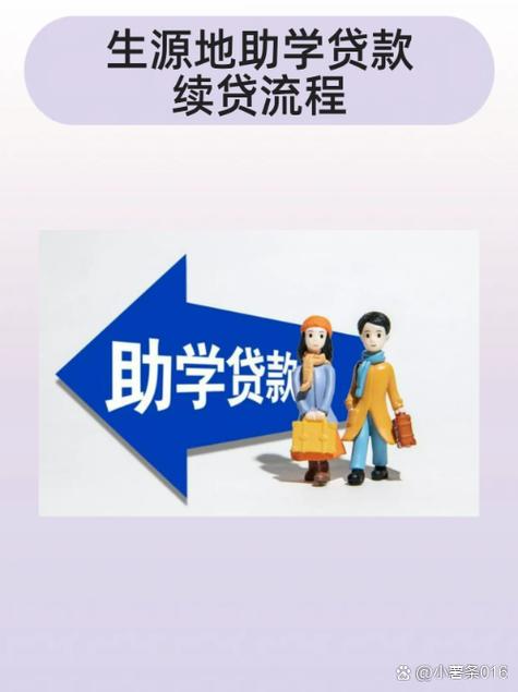 国家助学贷款风险_我国国家助学贷款的风险管理研究_银行与高校博弈结构