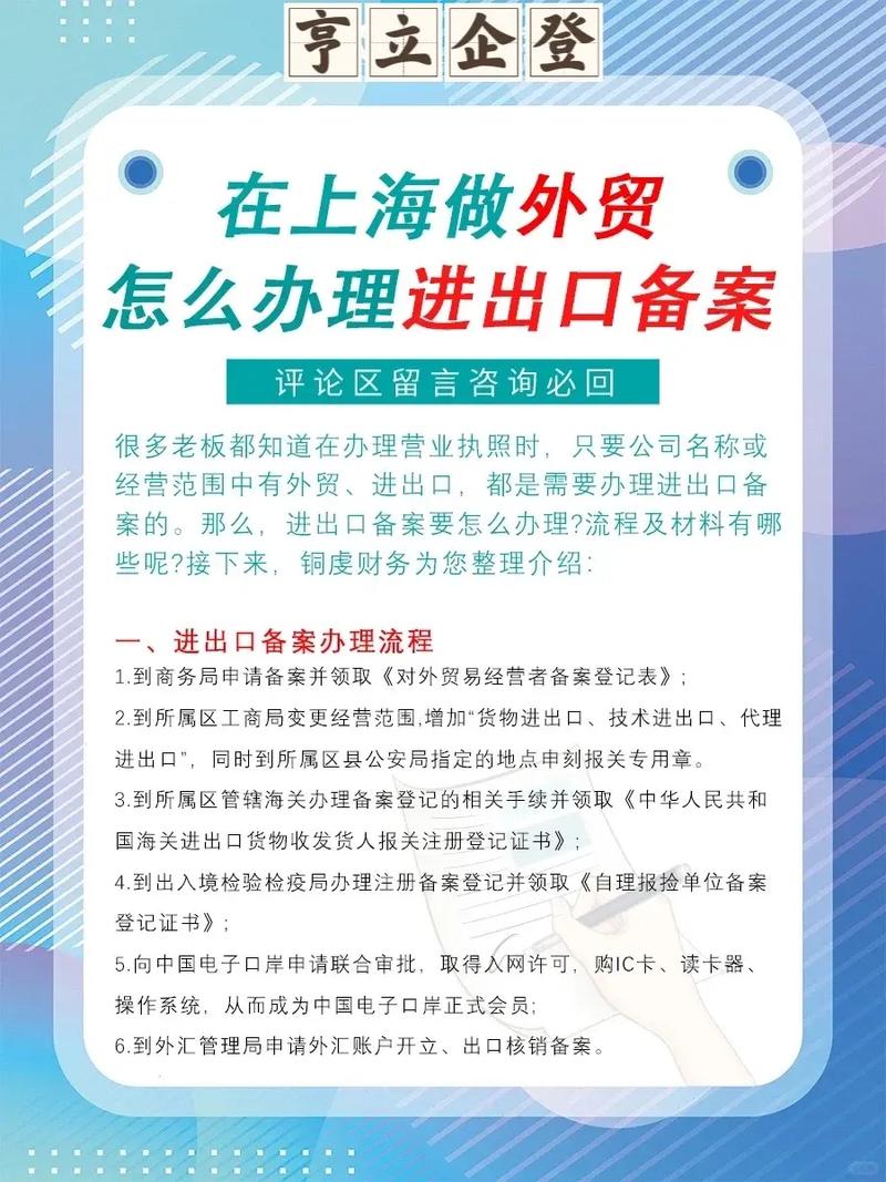 对外贸易经营者备案登记表填写注意事项_外贸公司办理进出口权_外贸公司进出口经营权申请流程