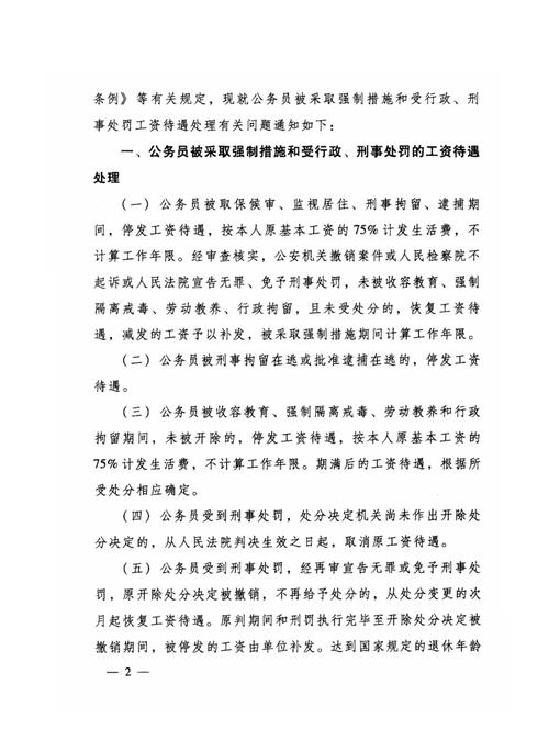 央企工资节余转增资本公积_国有资产管理新会计准则_应付工资有余额