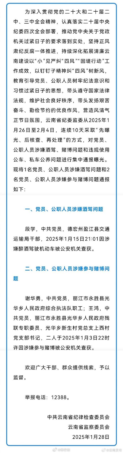 _公车改革后需要聘用司机_ 党员干部公车私用处分