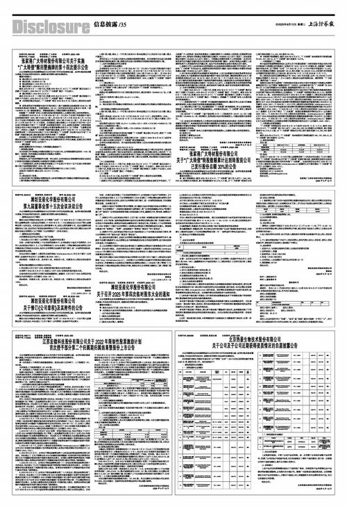 一债券有可赎回条款是_广大转债赎回公告_广大特材转债最后交易日