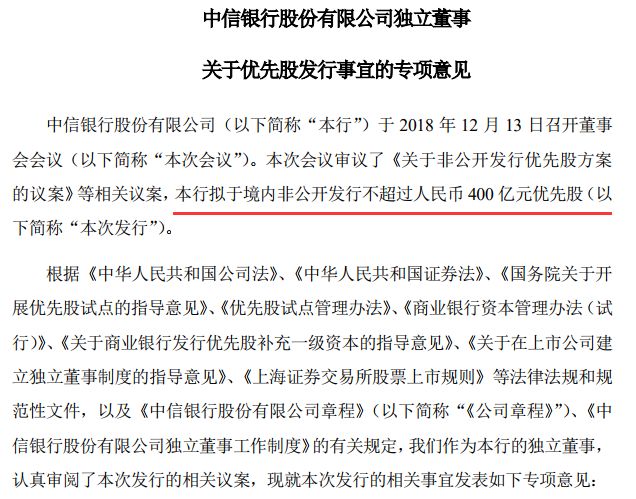 银行优先股发行_银行资本补充策略_优先股 工商银行