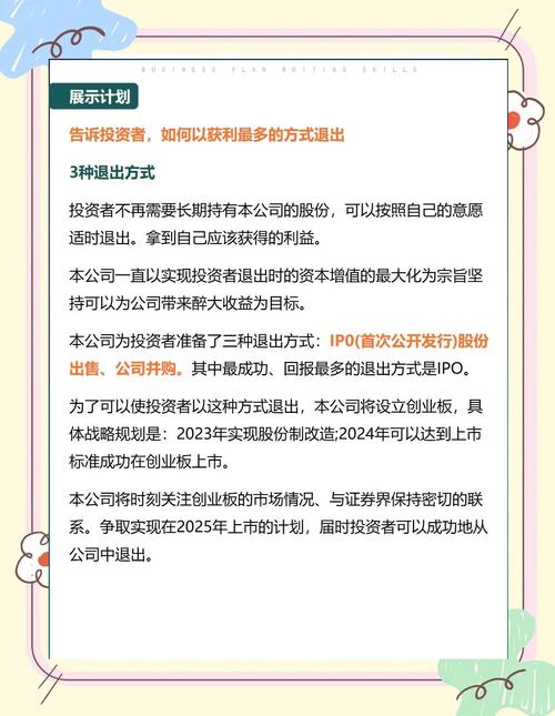 资本运作退出要钱方法_基金投资退出策略_目标收益法制定退出时机