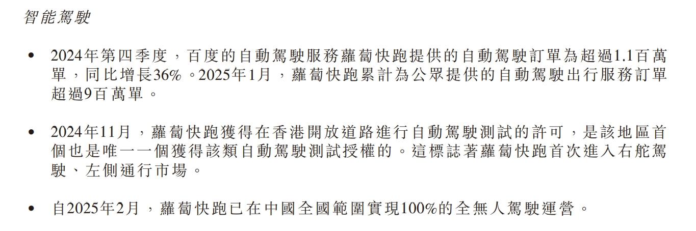 百度2024年财报_百度核心收入增长分析_百度9年来股价都是多少