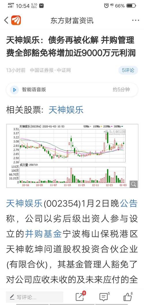 _ 天神娱乐更名为天娱数科 _天神娱乐并表驱动业绩大增