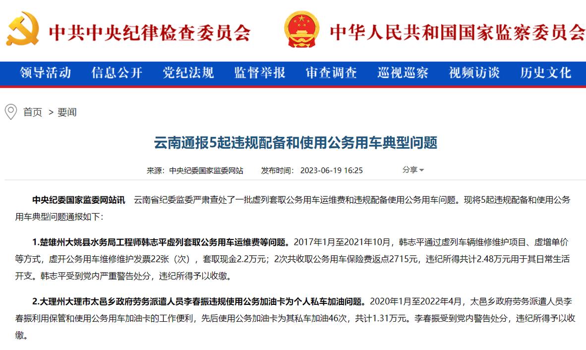 公车改革司机怎么办_公车改革司机可转什么岗位_公车改革后需要聘用司机