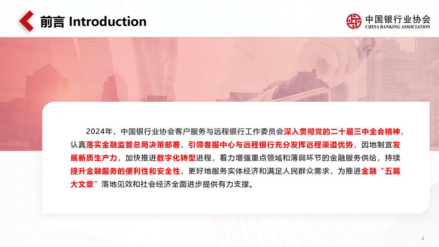 非接触式金融服务_远程银行数字化转型_中国银行个人金融部