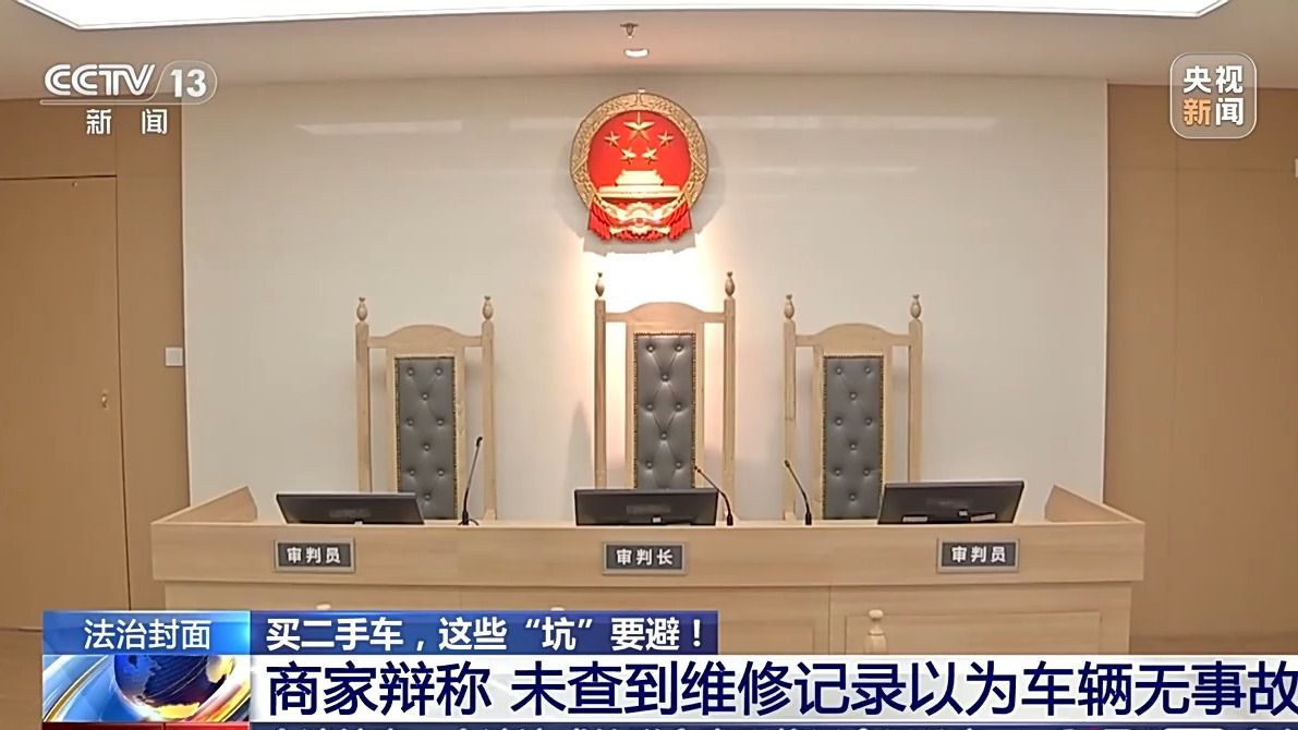 隐瞒事故信息法律后果_石家庄二手车个人出售_二手车欺诈维权