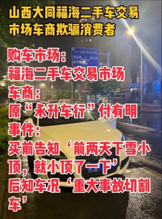 隐瞒事故信息法律后果_二手车欺诈维权_石家庄二手车个人出售