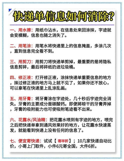 快递个人信息保护_物流会透露客户信息怎么办_快递隐私面单
