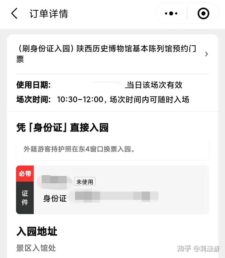 西安旅游股票行情易网_陕西历史博物馆抢票攻略_西安旅游攻略