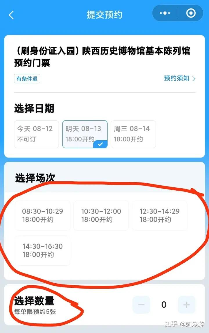 西安旅游攻略_西安旅游股票行情易网_陕西历史博物馆抢票攻略