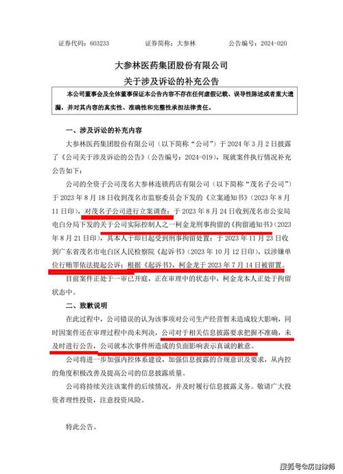 亚太实业造假案例分析_亚太实业信披违法违规案_60万元顶格罚款