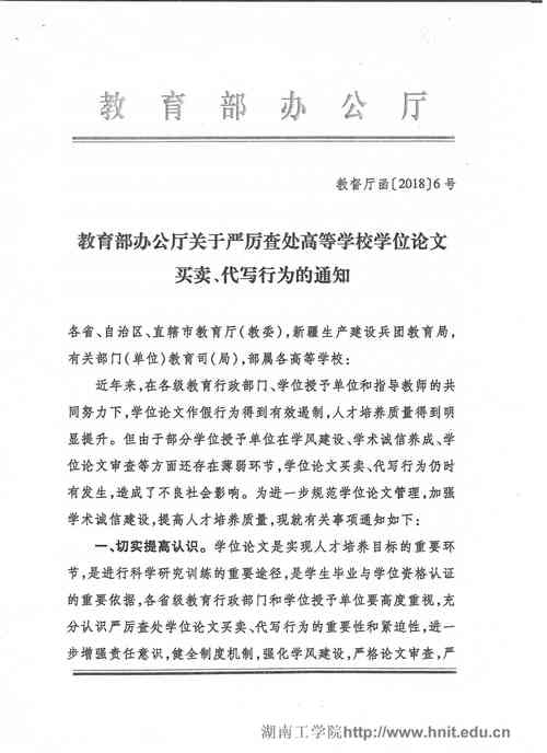 论文买卖市场是如何形成的_学术诚信建设_学位论文管理规范