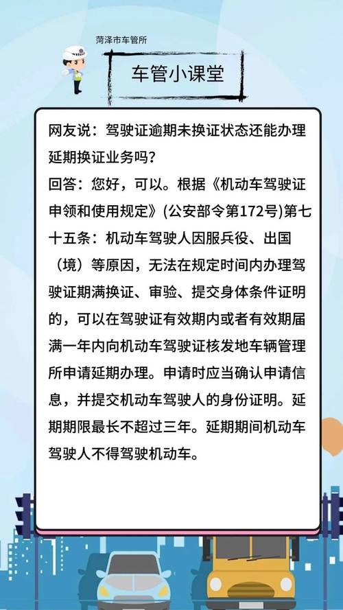 机动车驾驶证有效期换证流程_社区戒毒驾驶证没注销可以换证吗_超过有效期一年未换证驾驶证注销处理