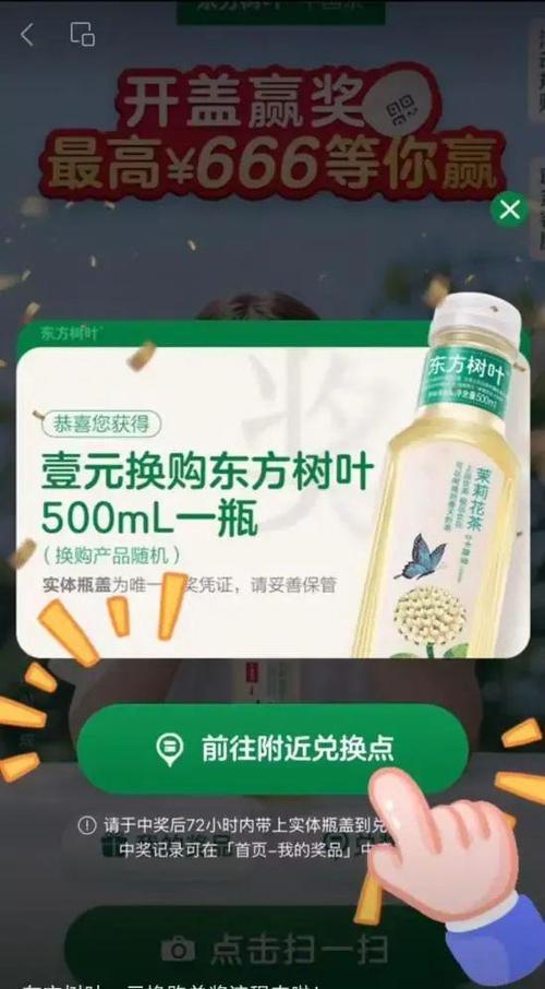 1元换购 饮品促销 现金红包_可口可乐兑奖官网首页