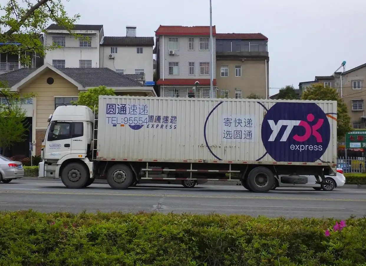 圆通速递员工泄露公民个人信息案件_物流会透露客户信息怎么办_圆通速递信息安全风控系统漏洞