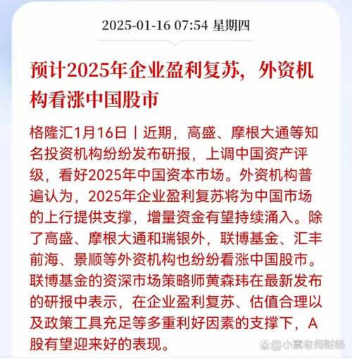 高盛MSCI中国指数评级_目前行情好的股票_外资机构中国股市看法